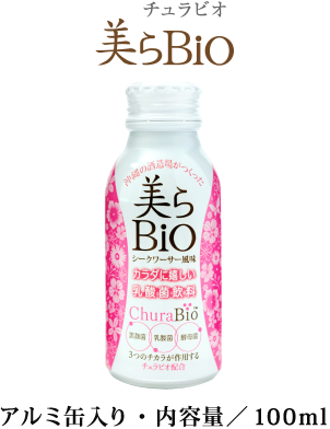 美らBio