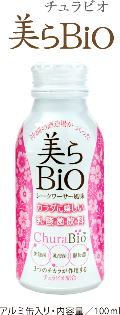 美らBio