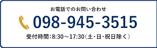 お問い合わせpc