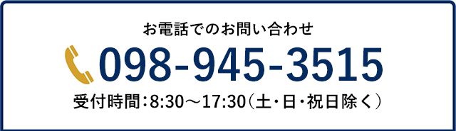 お問い合わせsp