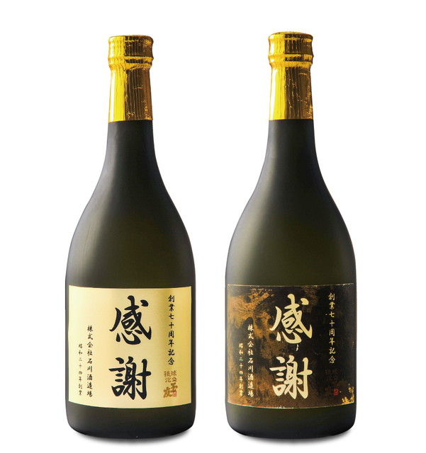琉球泡盛 『甕仕込（かめじこみ）』