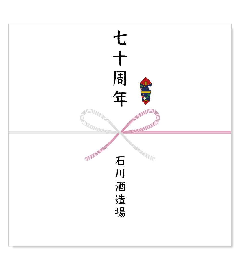 熨斗