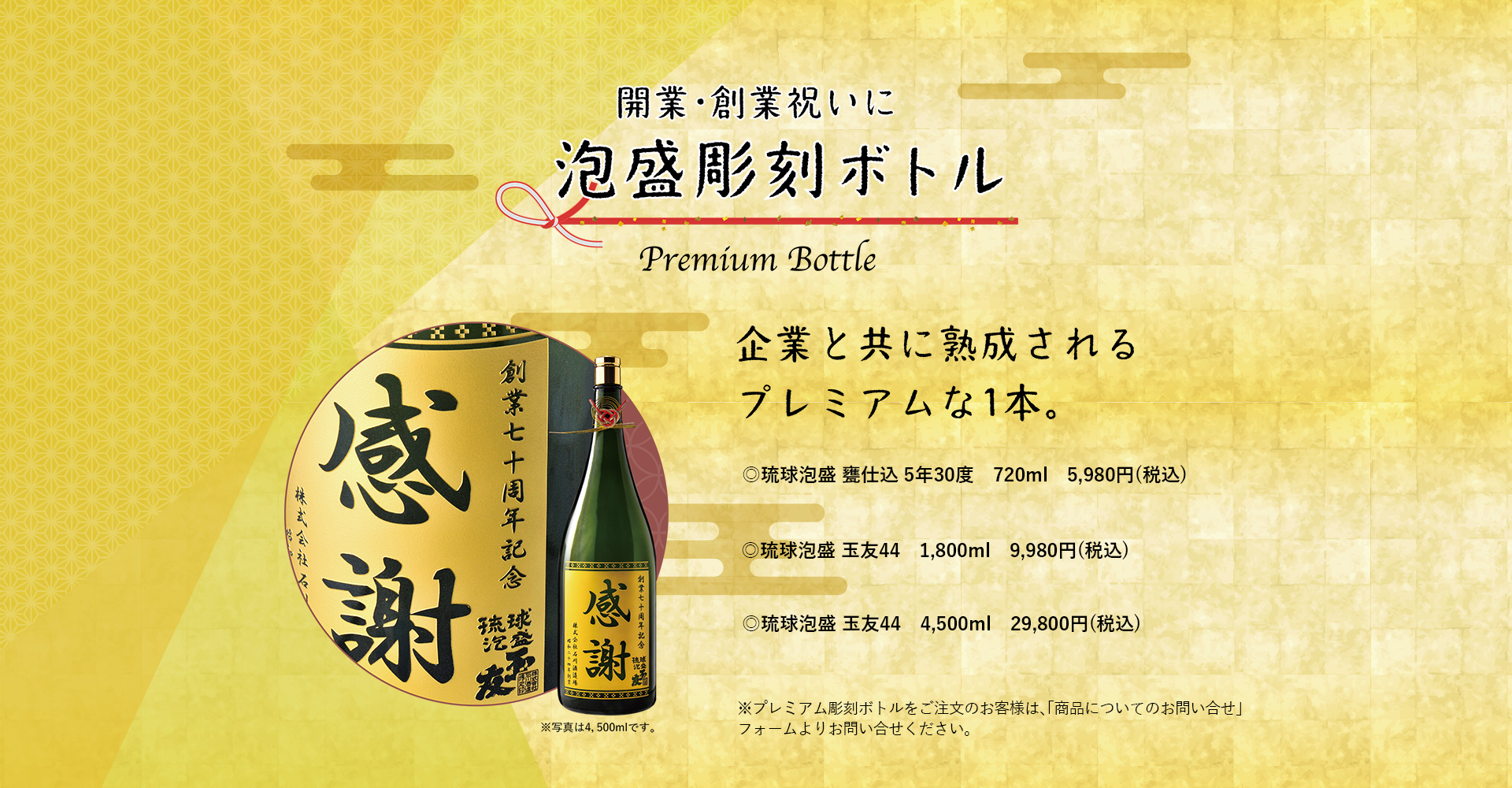 お問い合わせpc