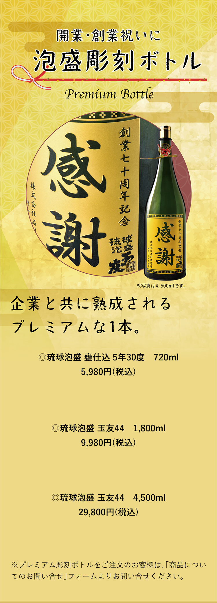 お問い合わせsp
