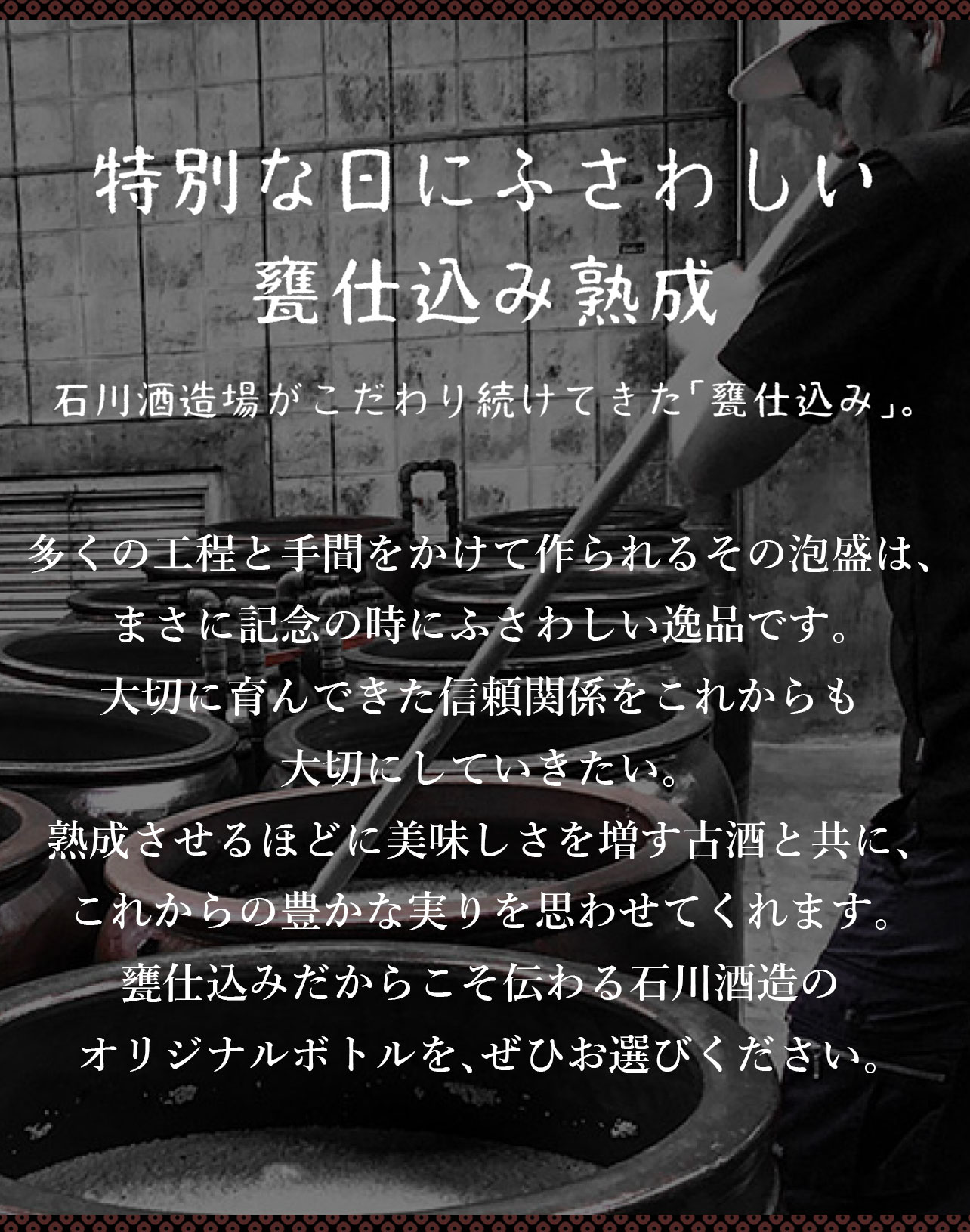 特別な日にふさわしい